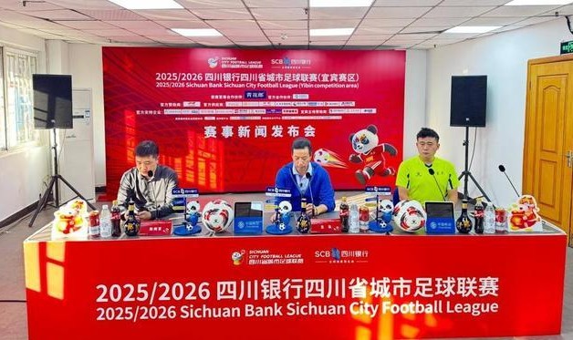 开云体育下载-3分归谁？“宜九妹”VS“兔八哥”今晚在宜宾开战