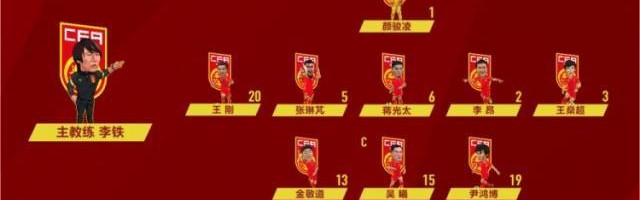 开云体育-国足vs日本：变阵5后卫 张稀哲吴兴涵替补