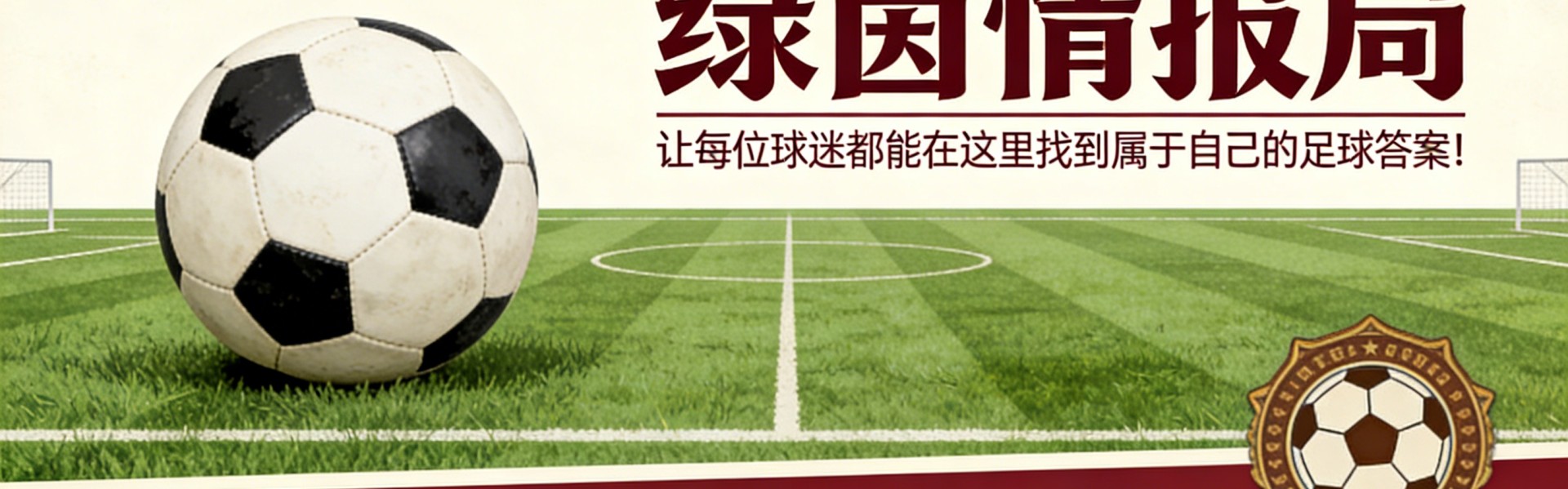 开云体育下载-《米兰体育报》：“德·罗西是帕拉蒂奇最欣赏的教练之一，合同情况如何”